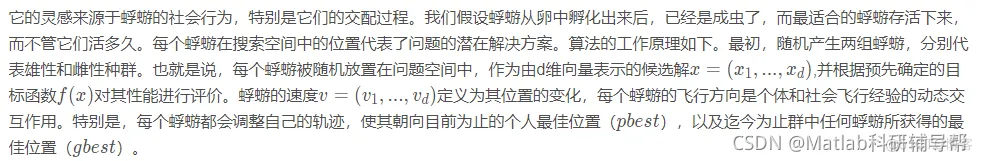 【优化求解-单目标求解】基于蜉蝣算法求解单目标问题matlab源码_matlab