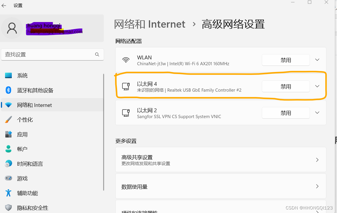 以太网配置界面