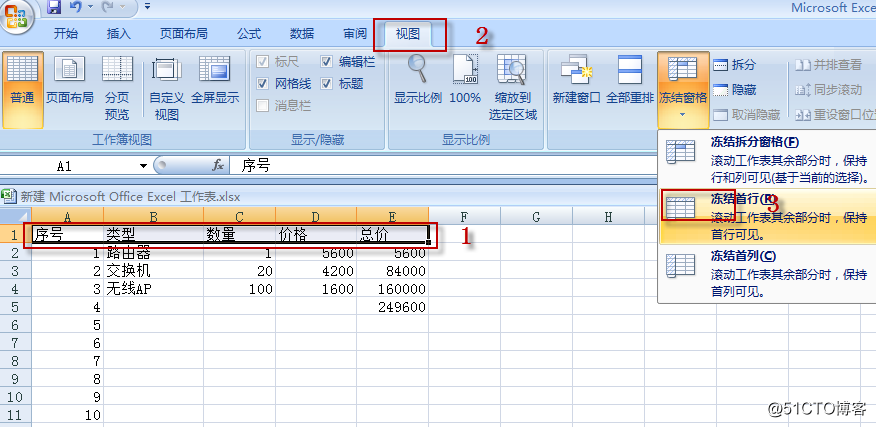 office办公使用过程一些有用的技能