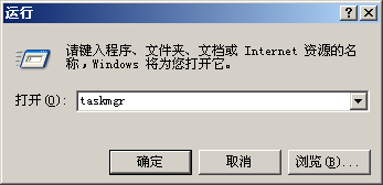 打开任务管理器的几种方法