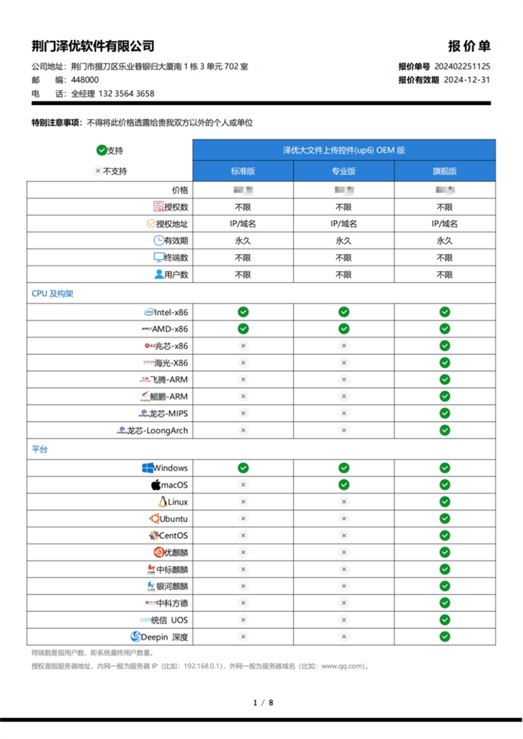 如何分发大文件、大文件传输解决方案