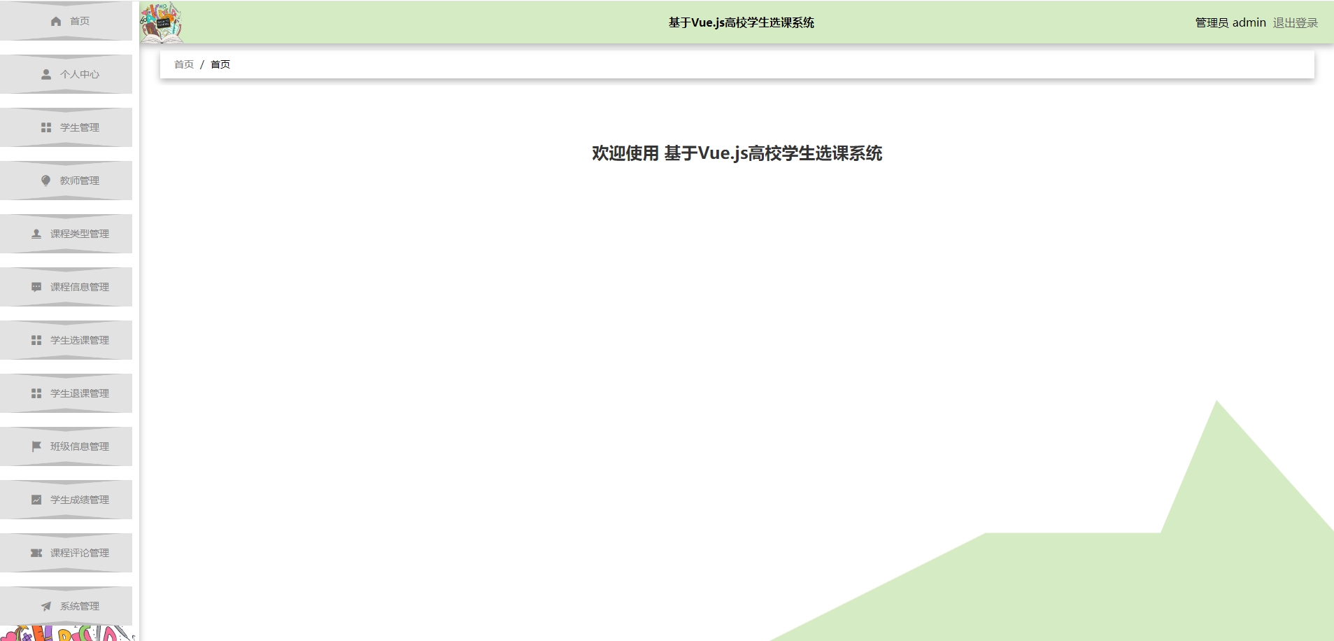 输入图片说明