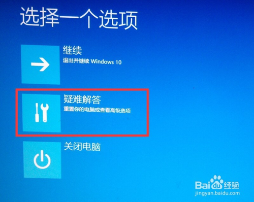 win10如何进入安全模式