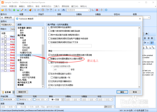 如何快速使用todolist待办事项任务管理软件