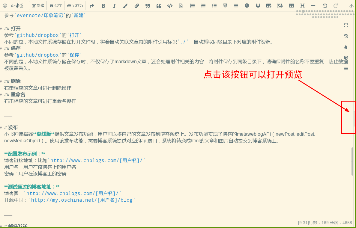 打开预览 打开预览