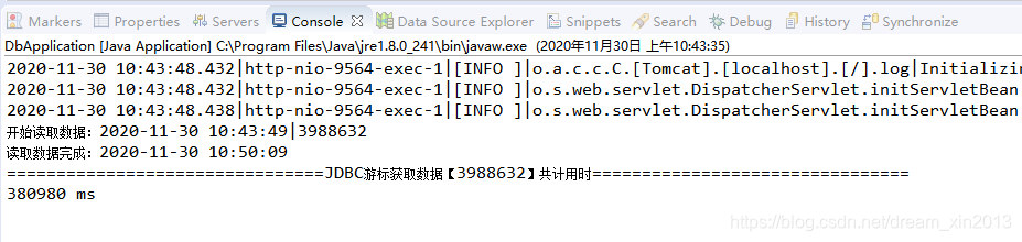 JDBC游标方式获取数据