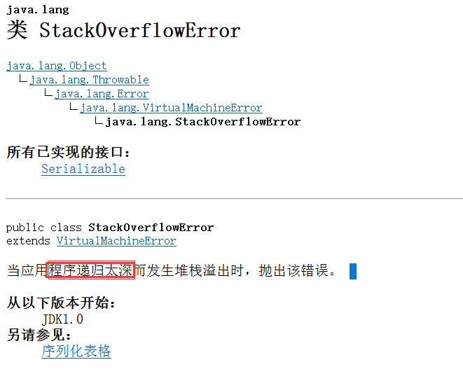 Exception in thread "http-apr-8080-exec-1" java.lang.StackOverflowError ...