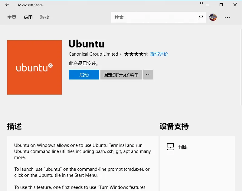 Ubuntu