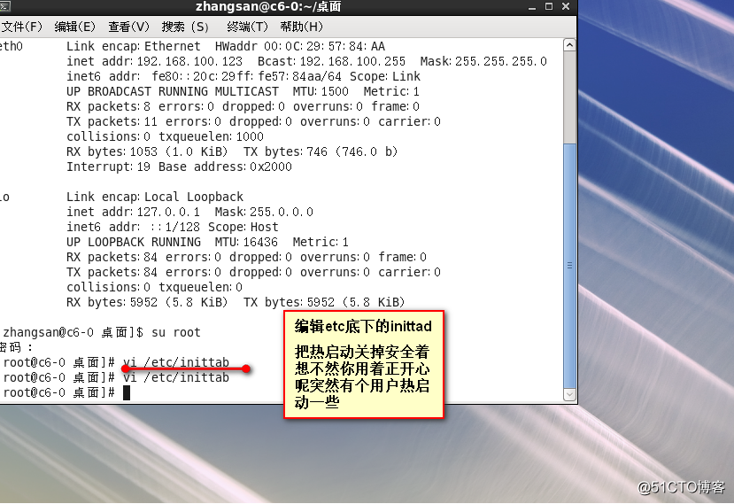 Linux6 账号安全与管理