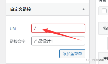 创建带图文的超级菜单(导航菜单)(二)插图43 创建带图文的超级菜单(导航菜单)(二)