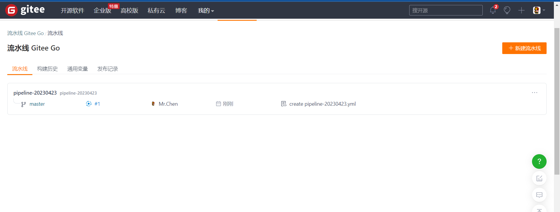 image-20230423092233033