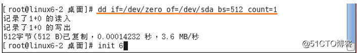 开机故障中的MBR引导故障的排查