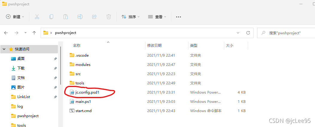 [运维笔记] PowerShell (模块).模块清单_psd1文件是什么-CSDN博客