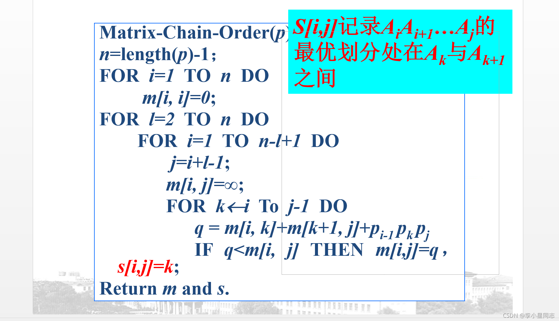 算法设计：动态规划_算法设计动态规划-CSDN博客