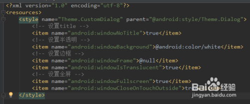 深入理解Android样式和主题之间的区别