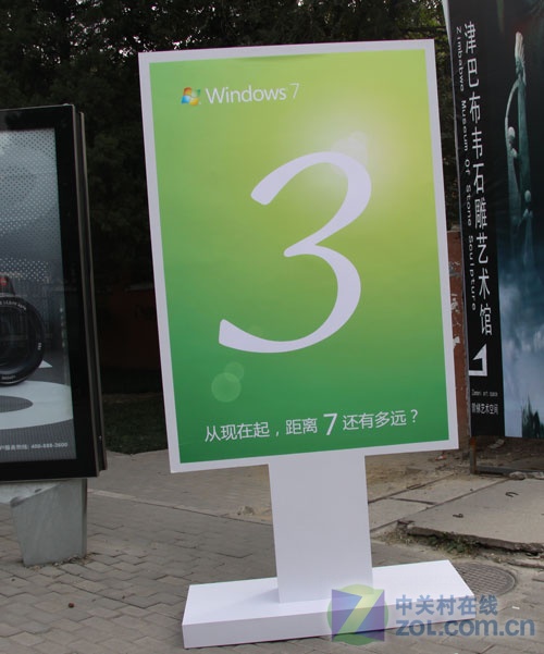 微软Windows7中国发布会精彩之旅