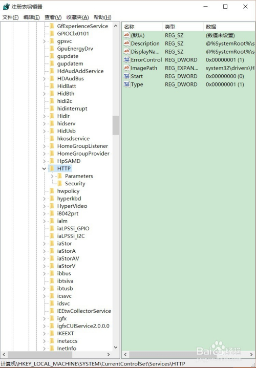 win10，win7 80端口被占用的检测和解决方法