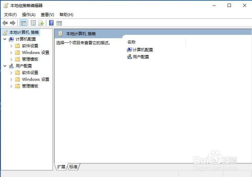win10家庭版如何打开组策略