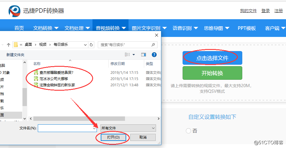 在线qsv转mp4格式有哪些简单快捷的方法