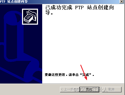 快速入门FTP服务器：手把手教你搭建