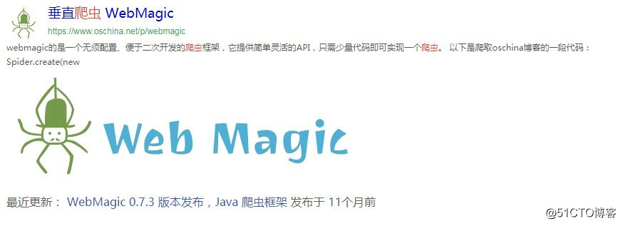 Java实现网络爬虫-Java入门|Java基础课程