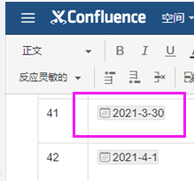 confluence表格插入日历组件 日期组件_confluence插入日期-CSDN博客