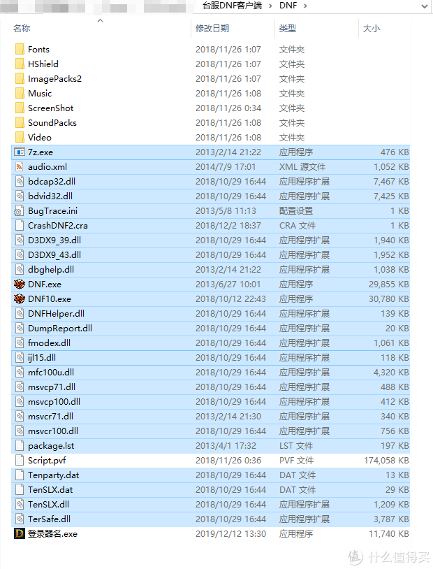 在群晖NAS中手动搭建DNF台服服务端之三：配置DNF台服客户端及使用GM工具