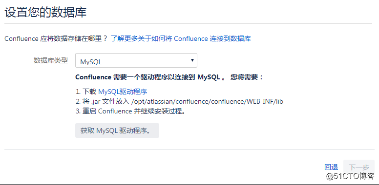 confluence安装