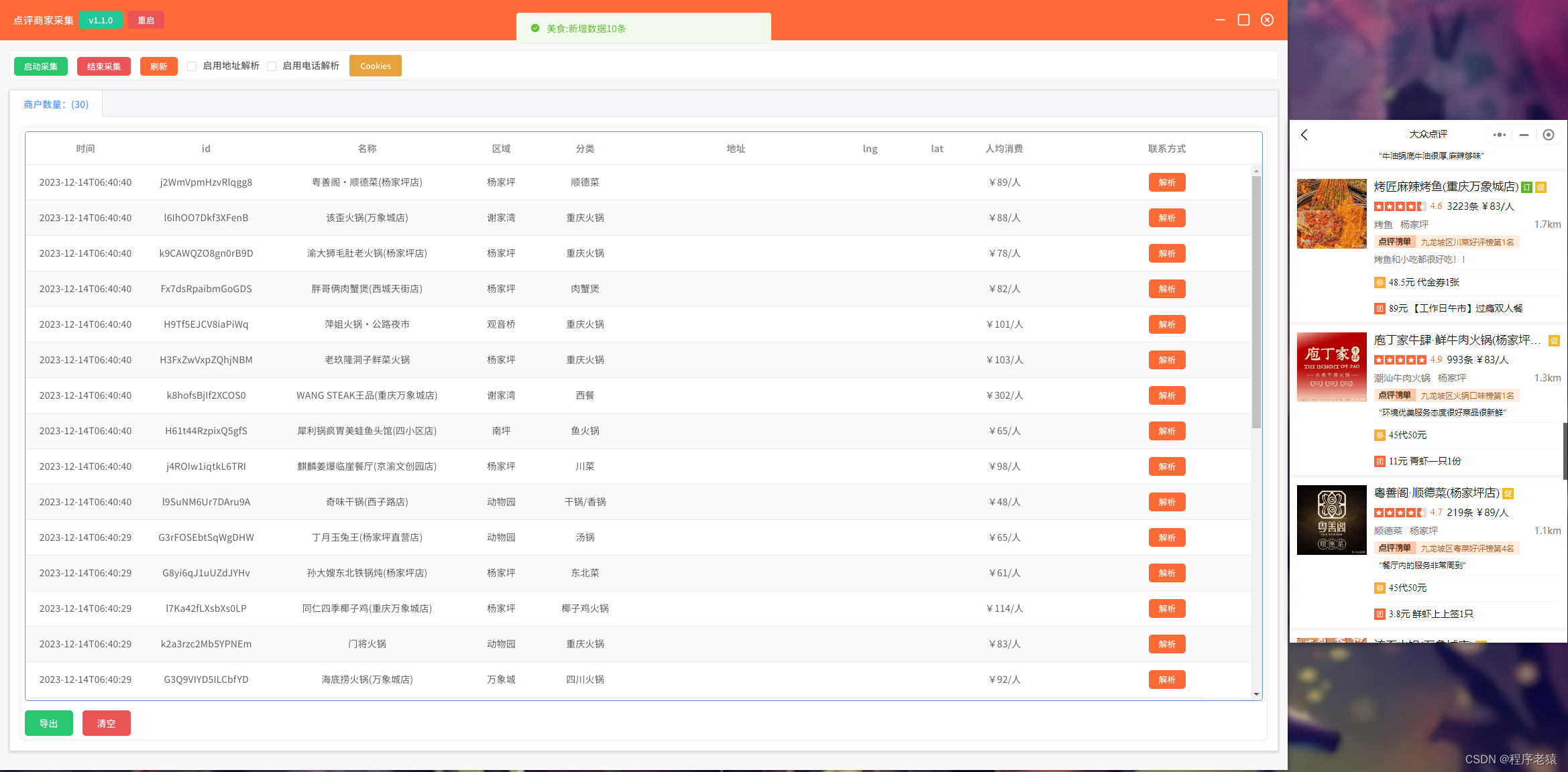 大众点评是什么意思网络语 39f1df37d8247f9fdef222f6e9a37005.png