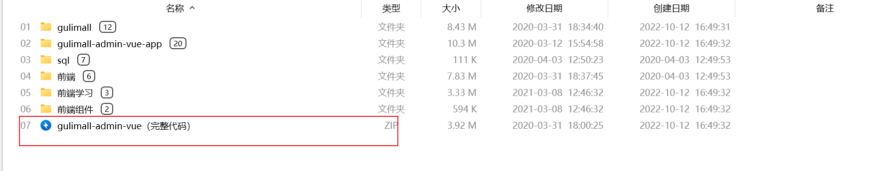 image-20221116193009856