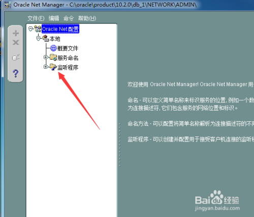 oracle监听程序当前无法识别连接符中请求的服务