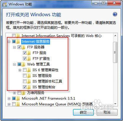 win7下IIS搭建ftp服务器的方法