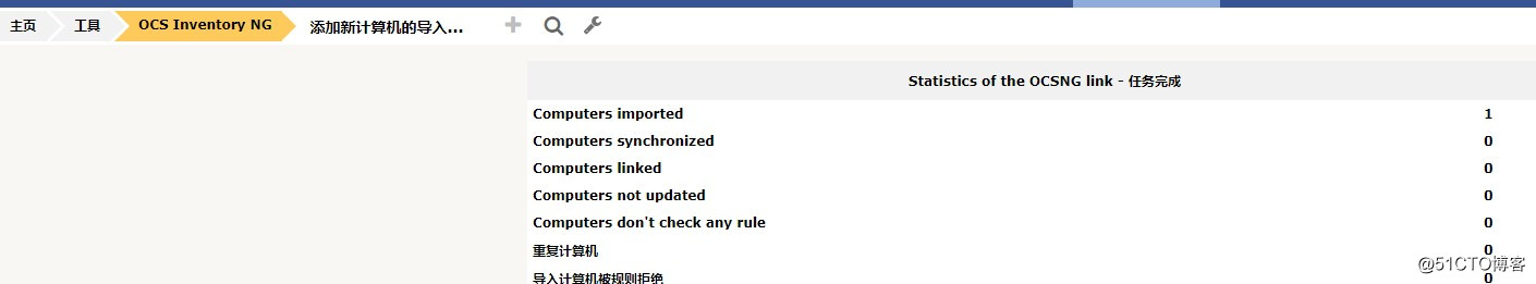 OCSNG+GLPI 资产管理系统安装配置