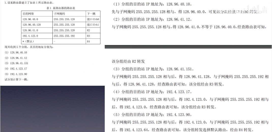 image-20210107164836786