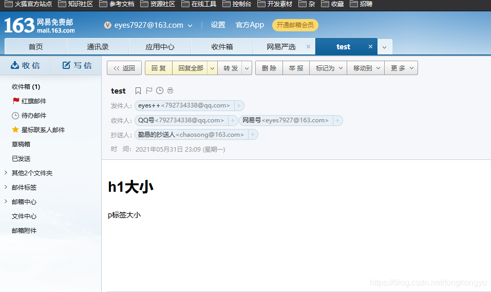 网易邮箱