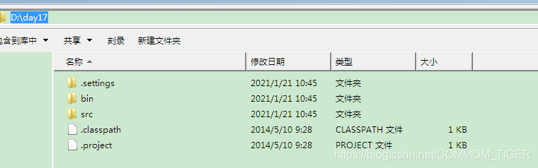 Java项目实际目录