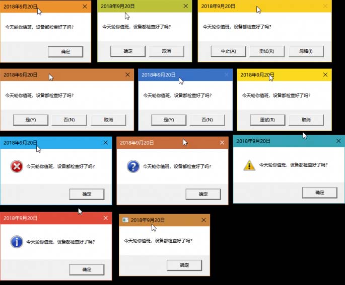windows电脑使用简单命令实现个性化弹窗的技巧_windows弹窗命令-CSDN博客