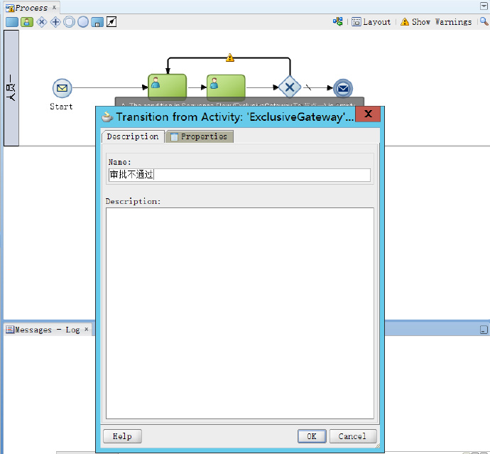 图解oracle <wbr>jdeveloper+BPM入门 <wbr>最简单流程