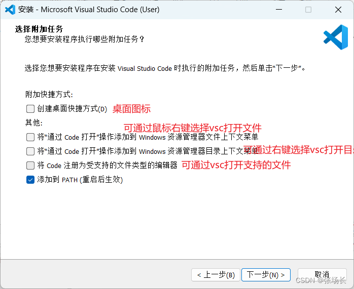 VS Code安装及配置教程(Windows)_wokwi vscode-CSDN博客