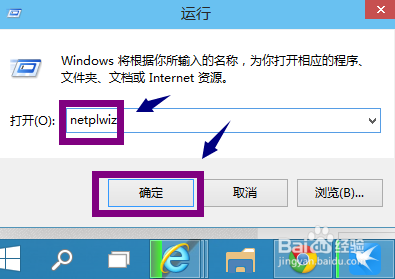 win10怎么取消登录密码