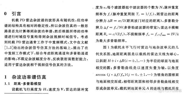【雷达通信】matlab模拟中重频PD雷达仿真系统_代码