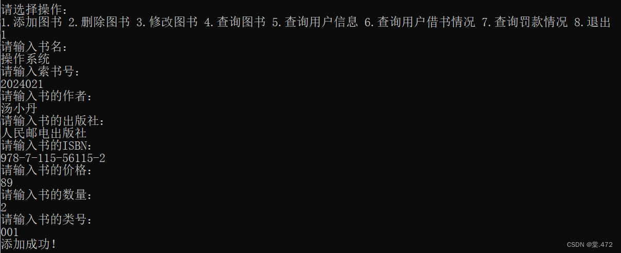 数据库课设（图书管理系统）