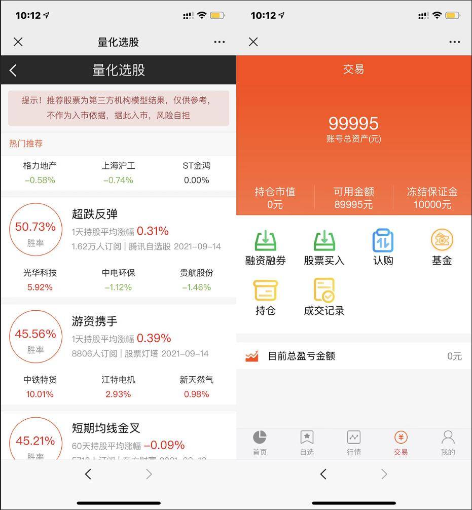 股票基金模拟盘交易所资金盘系统源码，带两融配资股票量化交易功能_php_嘿哩资源网-量化交易与投资社区