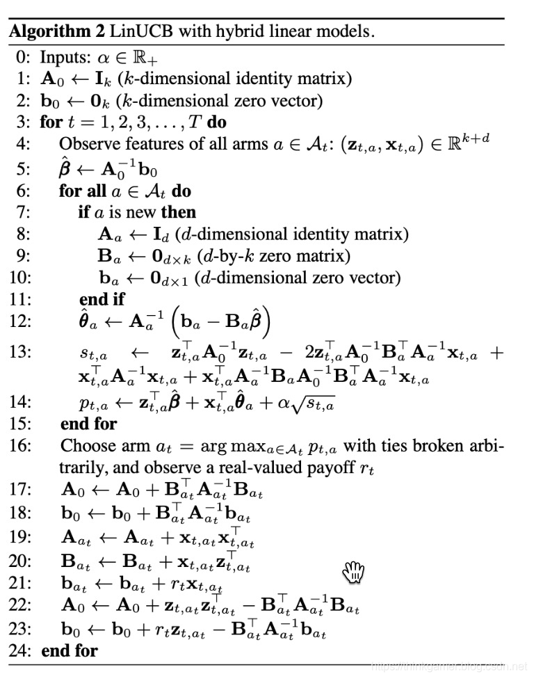 Hybrid LinUCB的算法流程