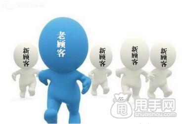 老客户