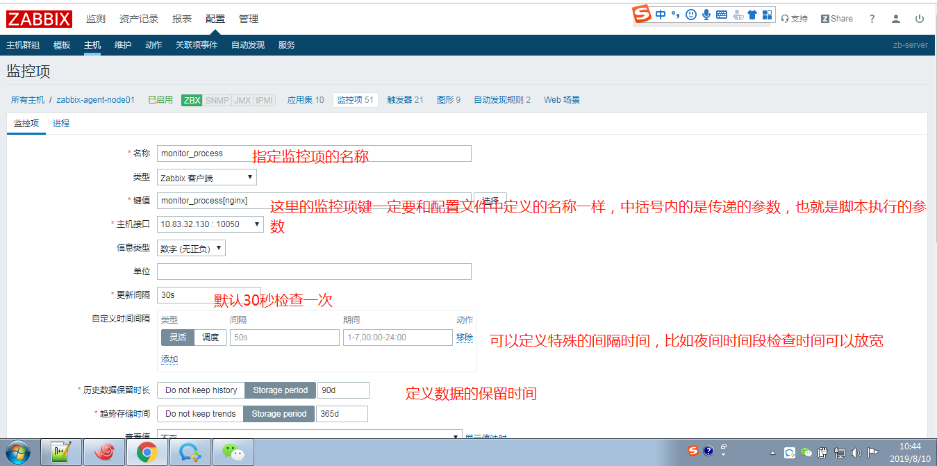 zabbix12.png