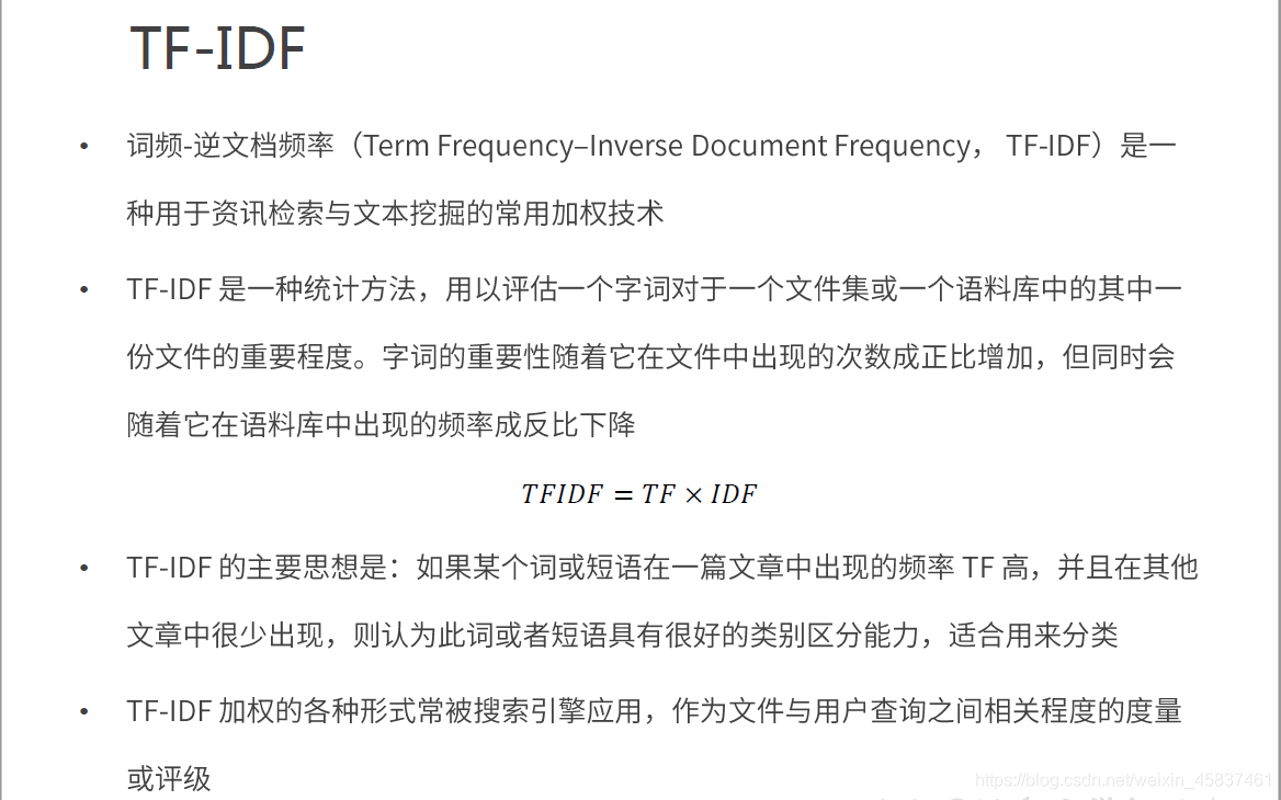 TF-IDF算法原理与示例Python代码详解（Python，推荐算法）_tf-idf例子-CSDN博客