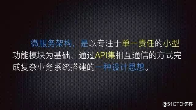 架构演进之「微服务架构」