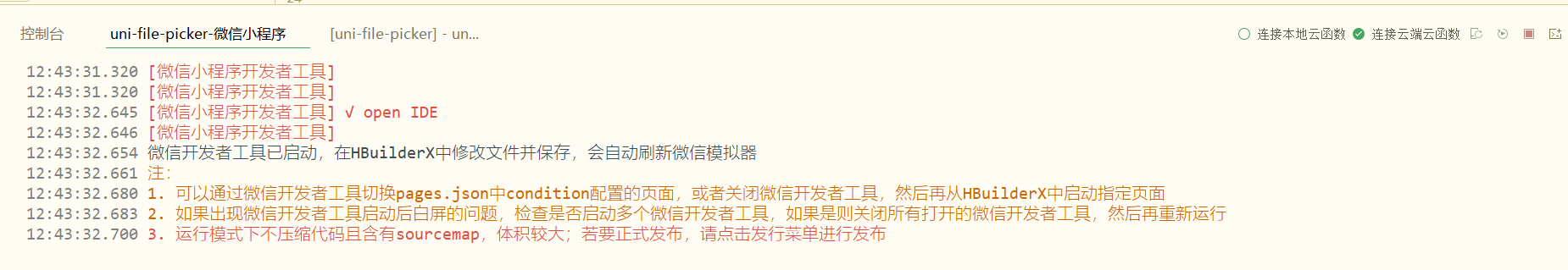 image-20231109124352921